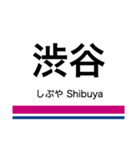 井の頭線の駅名スタンプ（個別スタンプ：1）