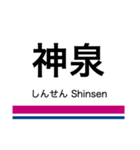 井の頭線の駅名スタンプ（個別スタンプ：2）