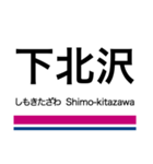 井の頭線の駅名スタンプ（個別スタンプ：5）