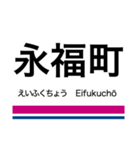 井の頭線の駅名スタンプ（個別スタンプ：8）