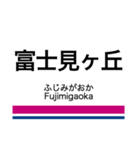 井の頭線の駅名スタンプ（個別スタンプ：12）