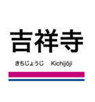 井の頭線の駅名スタンプ（個別スタンプ：16）