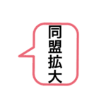 様々な同盟たち。（個別スタンプ：4）