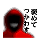 仮面集団-ゲーム♥武士語スタンプ（個別スタンプ：12）