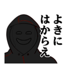 仮面集団-ゲーム♥武士語スタンプ（個別スタンプ：24）
