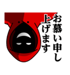 仮面集団-ゲーム♥武士語スタンプ（個別スタンプ：36）