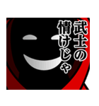 仮面集団-ゲーム♥武士語スタンプ（個別スタンプ：38）