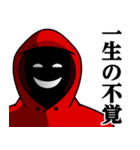 仮面集団-ゲーム♥武士語スタンプ（個別スタンプ：39）