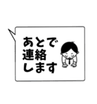 あとで連絡します(reply later)（個別スタンプ：1）