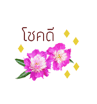 タイ語で花の動くスタンプ（個別スタンプ：2）