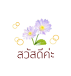 タイ語で花の動くスタンプ（個別スタンプ：8）