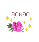 タイ語で花の動くスタンプ（個別スタンプ：9）