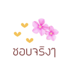 タイ語で花の動くスタンプ（個別スタンプ：10）