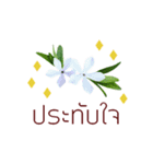 タイ語で花の動くスタンプ（個別スタンプ：17）