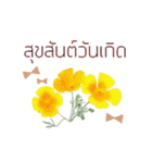 タイ語で花の動くスタンプ（個別スタンプ：19）