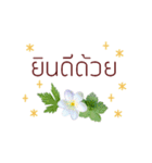 タイ語で花の動くスタンプ（個別スタンプ：20）