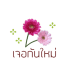 タイ語で花の動くスタンプ（個別スタンプ：22）