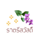 タイ語で花の動くスタンプ（個別スタンプ：23）