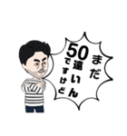 あと少しでアラ50のおっさんスタンプ（個別スタンプ：7）