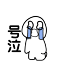 弱気ちゃん（個別スタンプ：2）