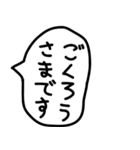 手描きのゆるい敬語の吹き出しで返信。（個別スタンプ：20）