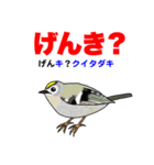 野鳥deダジャレ（個別スタンプ：33）