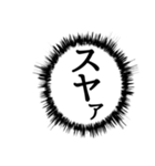 ✨ふきだし同人誌限界オタク2無駄に動く（個別スタンプ：8）