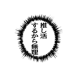 ✨ふきだし同人誌限界オタク2無駄に動く（個別スタンプ：18）