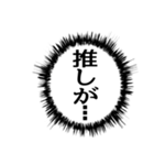 ✨ふきだし同人誌限界オタク2無駄に動く（個別スタンプ：20）