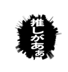 ✨ふきだし同人誌限界オタク2無駄に動く（個別スタンプ：24）