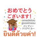 るぅ 丁寧なタイ語Pop-up タイ語·日本語（個別スタンプ：5）