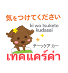 るぅ 丁寧なタイ語Pop-up タイ語·日本語（個別スタンプ：7）