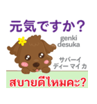 るぅ 丁寧なタイ語Pop-up タイ語·日本語（個別スタンプ：9）