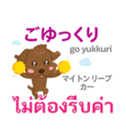 るぅ 丁寧なタイ語Pop-up タイ語·日本語（個別スタンプ：11）