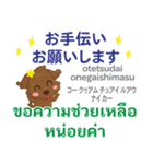 るぅ 丁寧なタイ語Pop-up タイ語·日本語（個別スタンプ：21）