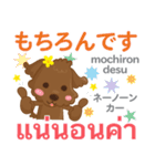 るぅ 丁寧なタイ語Pop-up タイ語·日本語（個別スタンプ：23）