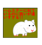 伊豆の中の動物園 2番目（個別スタンプ：14）