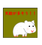 伊豆の中の動物園 2番目（個別スタンプ：15）