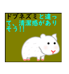 伊豆の中の動物園 2番目（個別スタンプ：16）