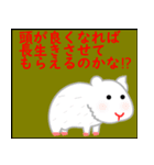 伊豆の中の動物園 2番目（個別スタンプ：17）