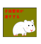 伊豆の中の動物園 2番目（個別スタンプ：18）