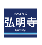 京浜本線(横浜-浦賀)の駅名スタンプ（個別スタンプ：7）