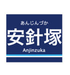 京浜本線(横浜-浦賀)の駅名スタンプ（個別スタンプ：20）