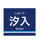 京浜本線(横浜-浦賀)の駅名スタンプ（個別スタンプ：22）