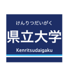 京浜本線(横浜-浦賀)の駅名スタンプ（個別スタンプ：24）