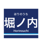 京浜本線(横浜-浦賀)の駅名スタンプ（個別スタンプ：25）