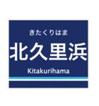 京浜本線(横浜-浦賀)の駅名スタンプ（個別スタンプ：30）