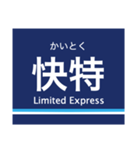 京浜本線(横浜-浦賀)の駅名スタンプ（個別スタンプ：38）