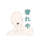 破廉恥〔現代人〕（個別スタンプ：4）