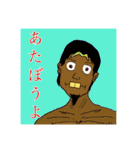 破廉恥〔現代人〕（個別スタンプ：20）